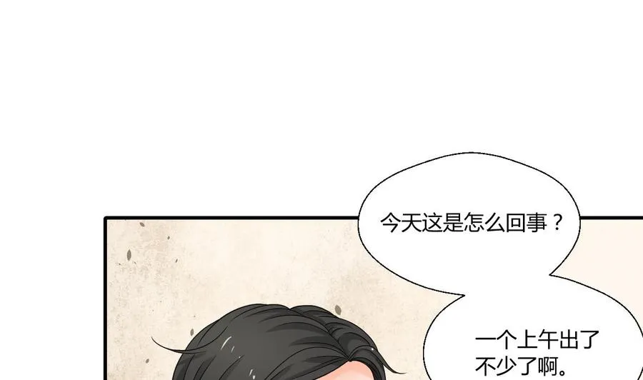 第145话 记忆恢复 第28页