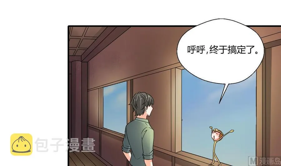 第145话 记忆恢复 第33页