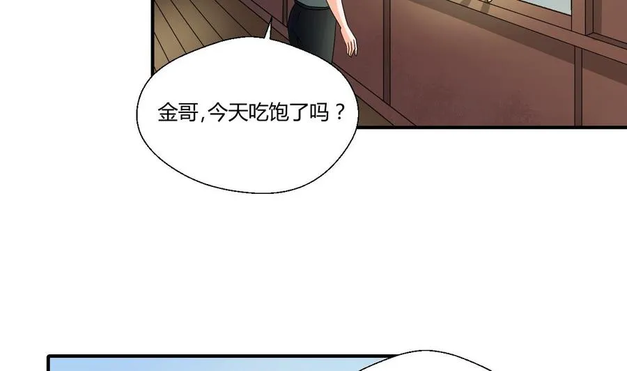 第145话 记忆恢复 第34页