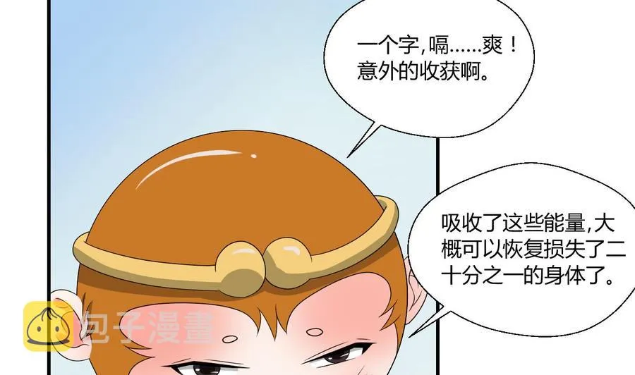 第145话 记忆恢复 第35页