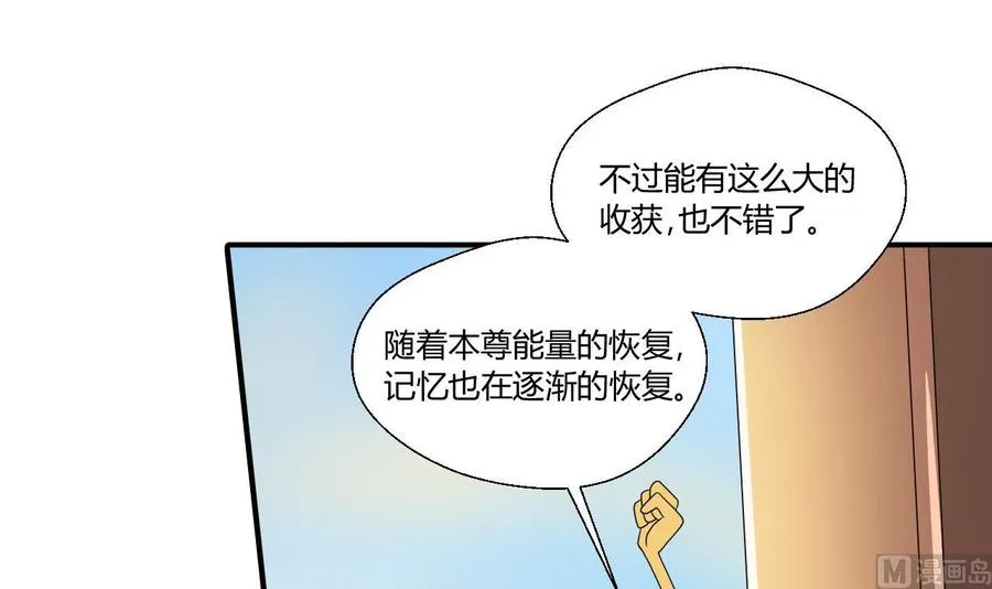 第145话 记忆恢复 第39页