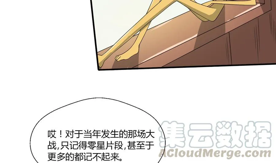 第145话 记忆恢复 第41页