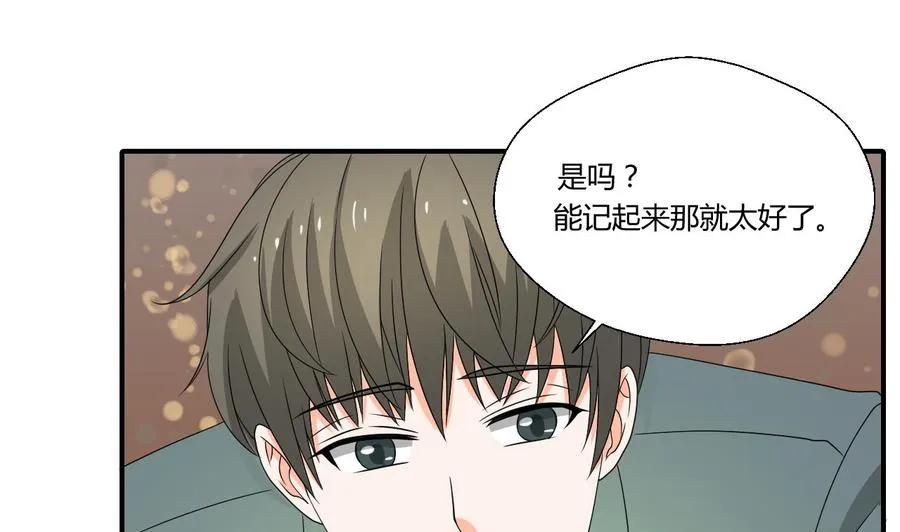 第145话 记忆恢复 第44页