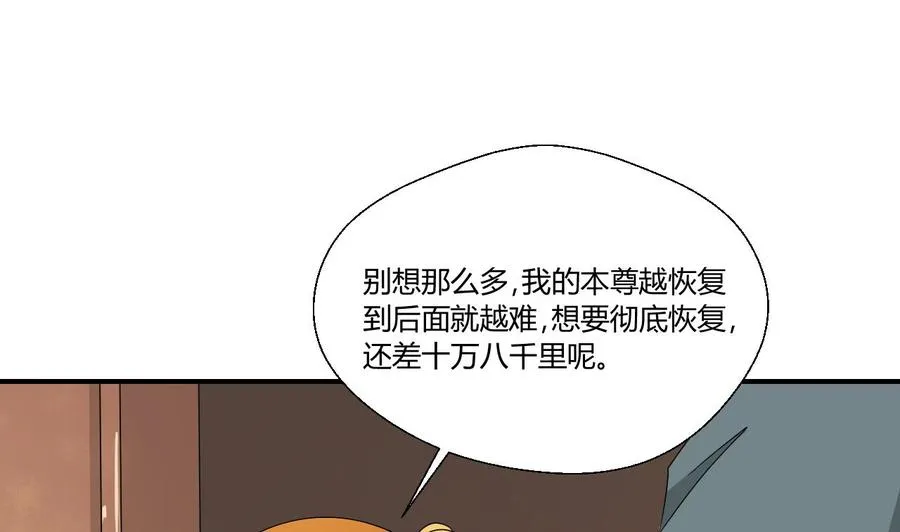 第145话 记忆恢复 第46页