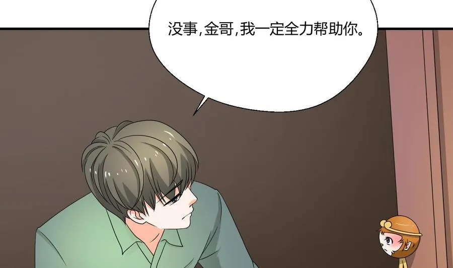 第145话 记忆恢复 第49页
