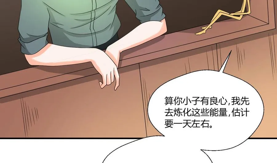 第145话 记忆恢复 第50页