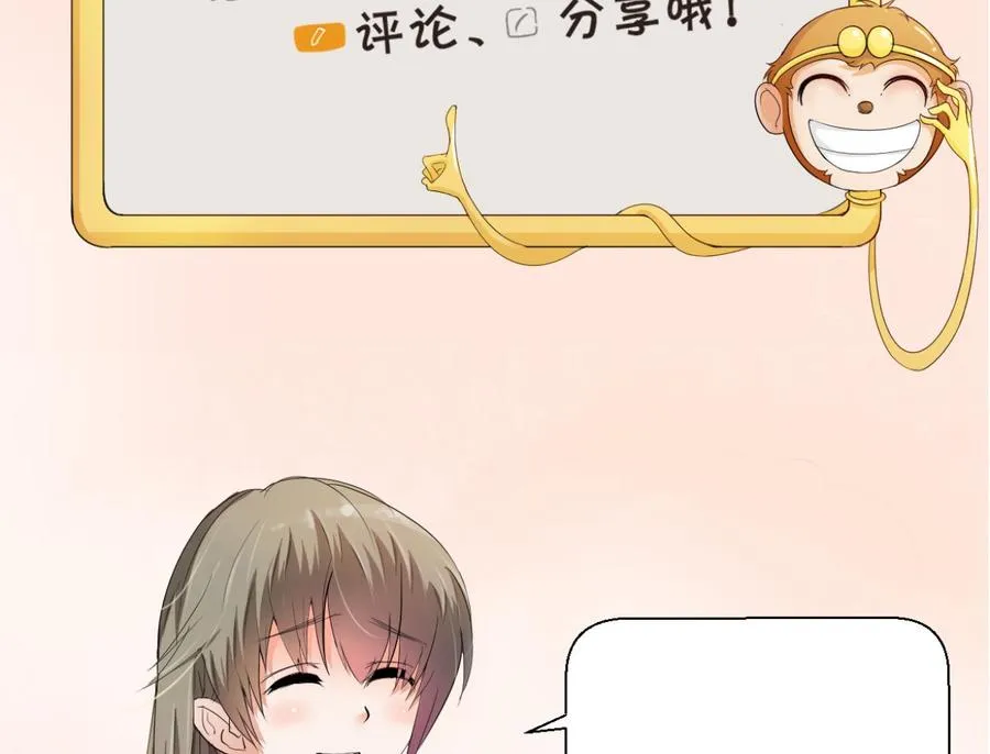 第145话 记忆恢复 第53页