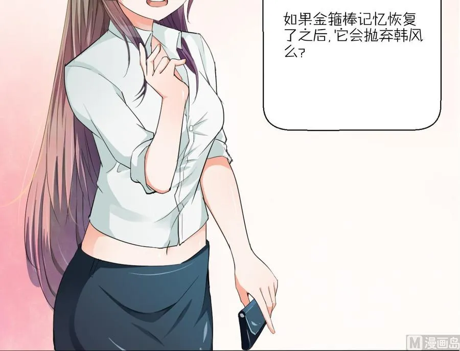 第145话 记忆恢复 第54页