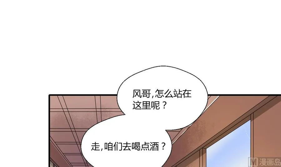 第146话 热浪酒吧 第3页