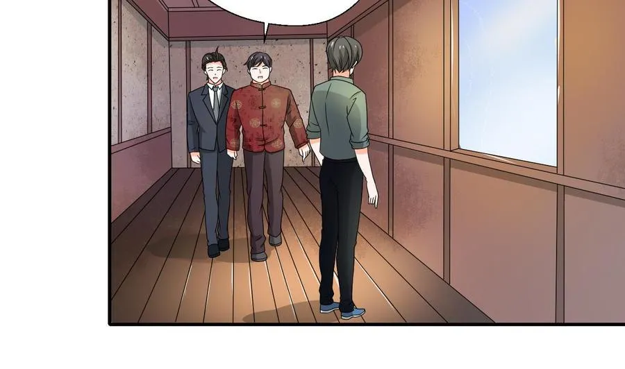 第146话 热浪酒吧 第4页