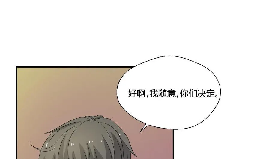 第146话 热浪酒吧 第5页
