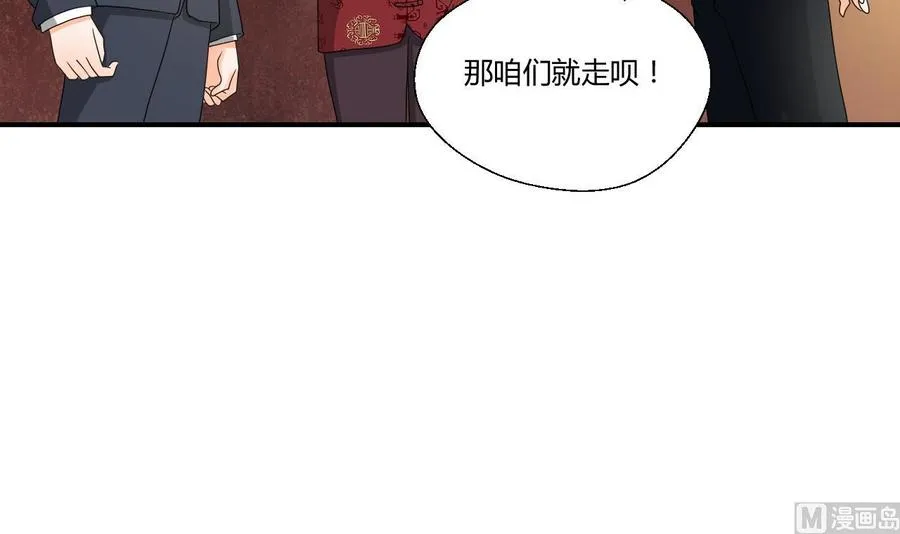 第146话 热浪酒吧 第9页
