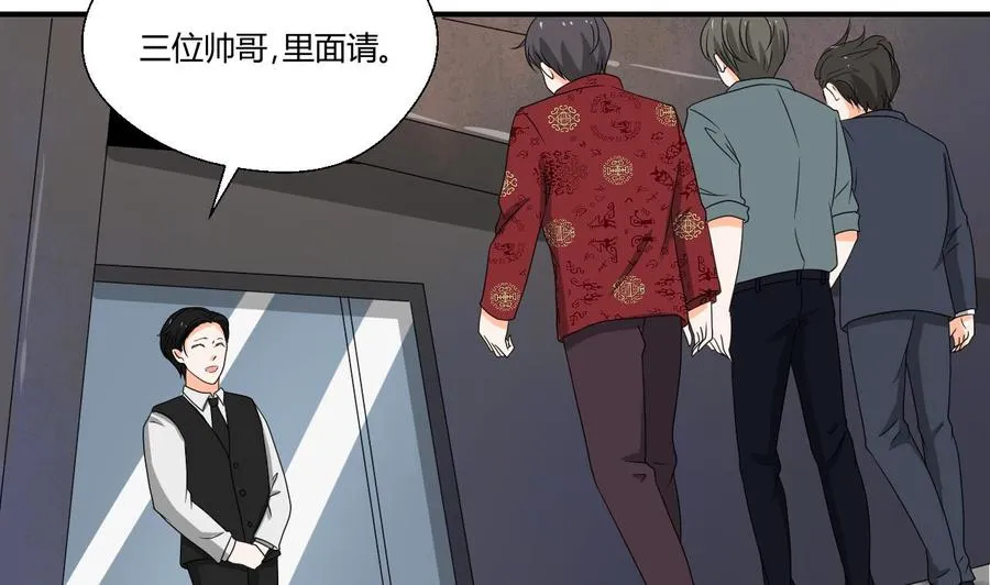 第146话 热浪酒吧 第14页