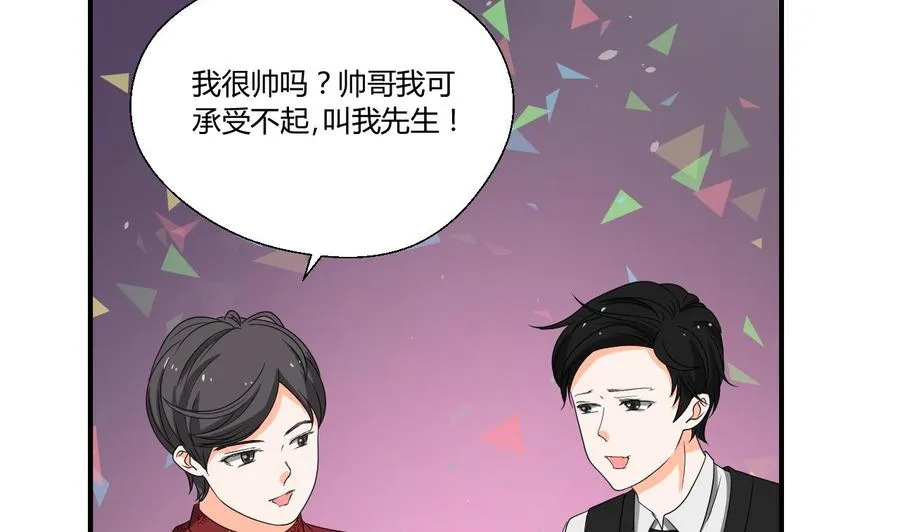 第146话 热浪酒吧 第16页