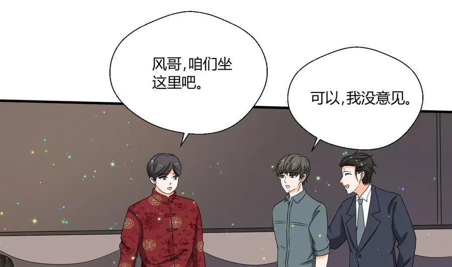 第146话 热浪酒吧 第19页