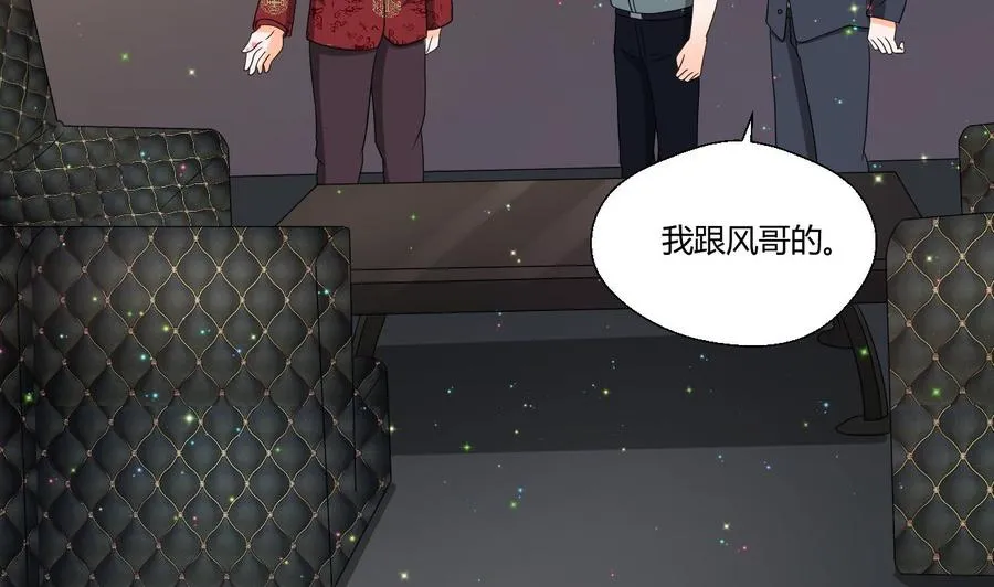 第146话 热浪酒吧 第20页