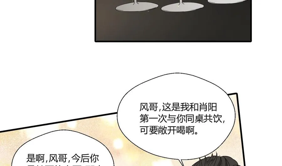 第146话 热浪酒吧 第23页