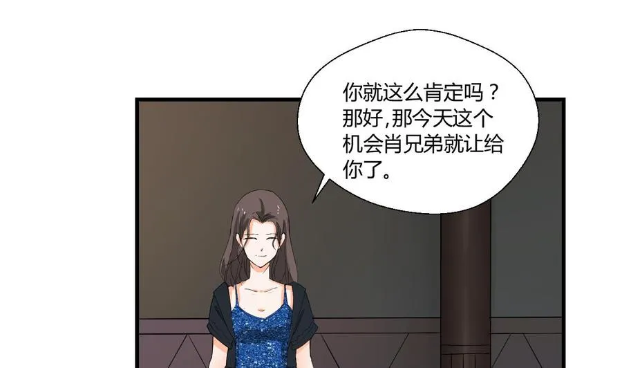 第146话 热浪酒吧 第28页