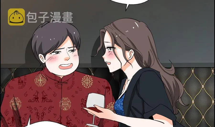 第146话 热浪酒吧 第32页