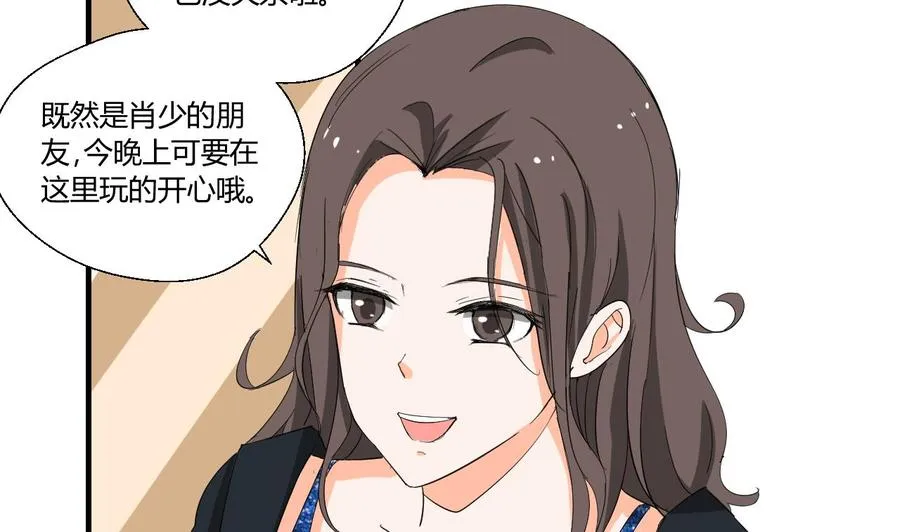 第146话 热浪酒吧 第38页