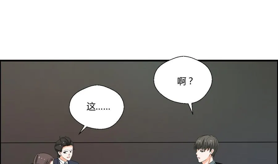 第146话 热浪酒吧 第40页