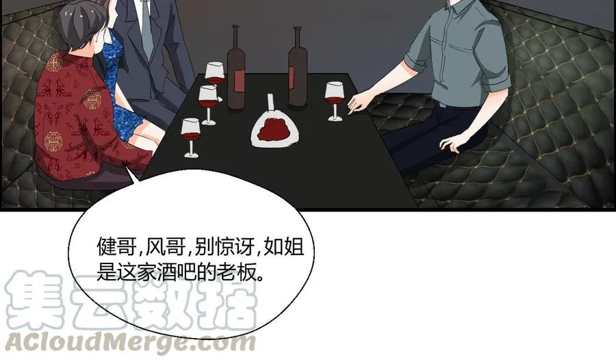 第146话 热浪酒吧 第41页