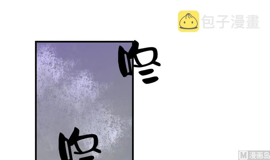 第146话 热浪酒吧 第42页