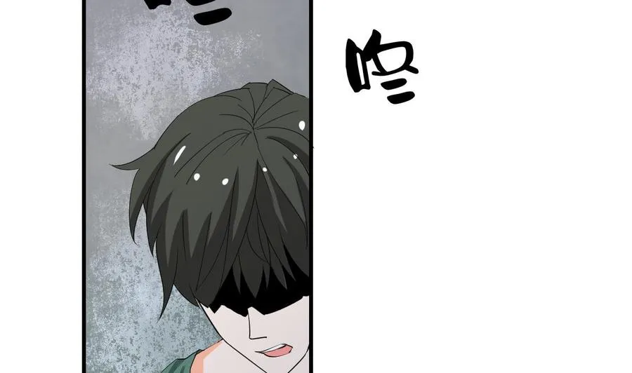 第146话 热浪酒吧 第43页