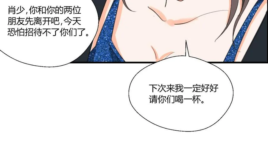 第146话 热浪酒吧 第47页
