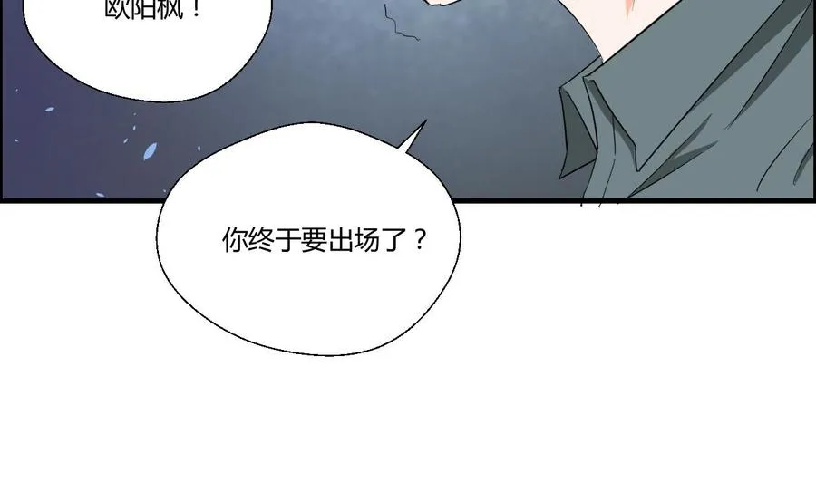 第146话 热浪酒吧 第50页