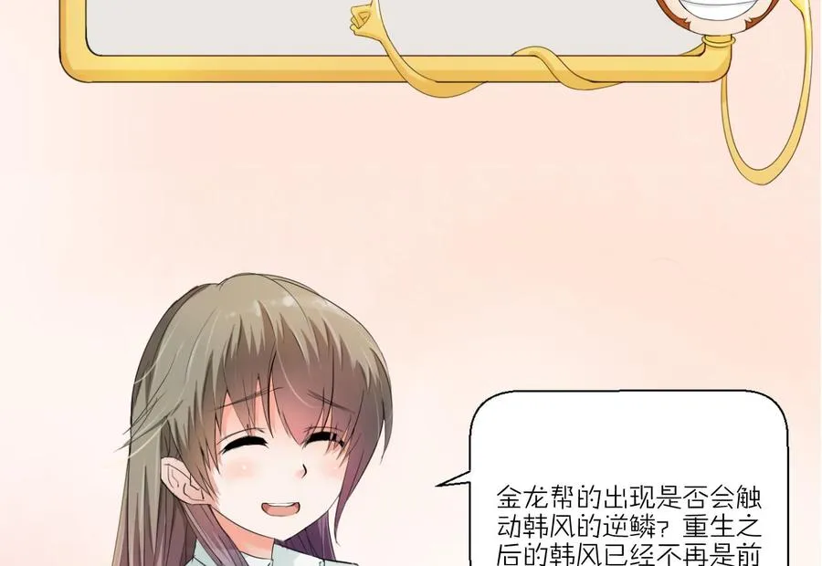 第146话 热浪酒吧 第53页