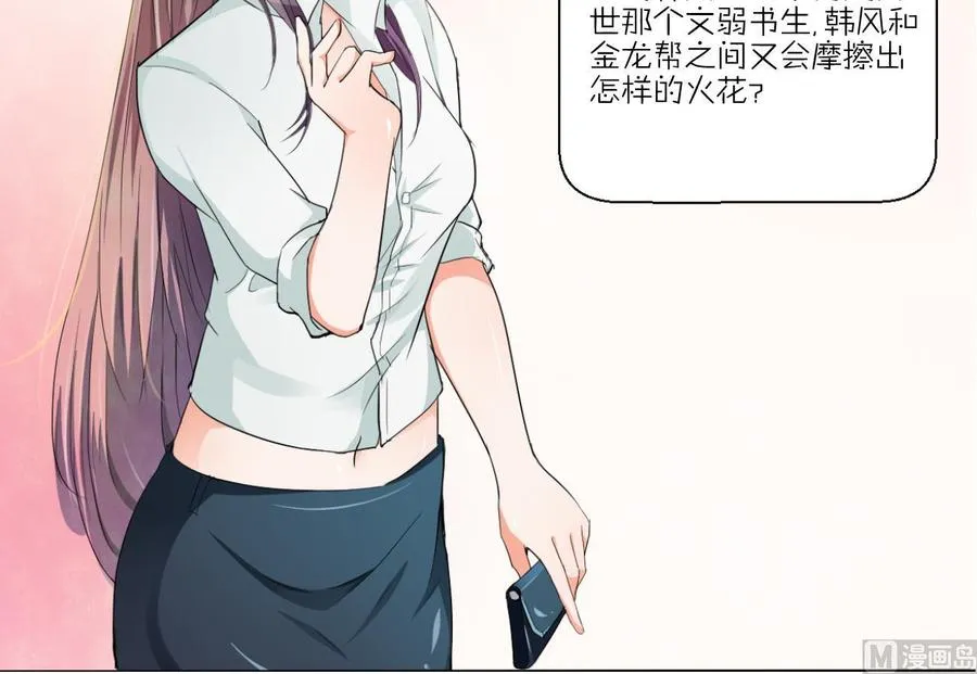 第146话 热浪酒吧 第54页