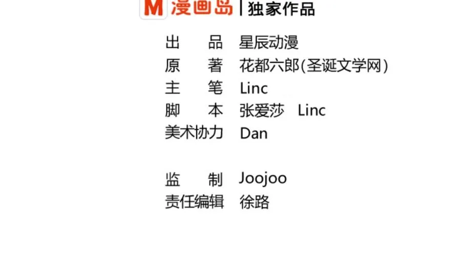 第147话 这是我的地盘 第2页