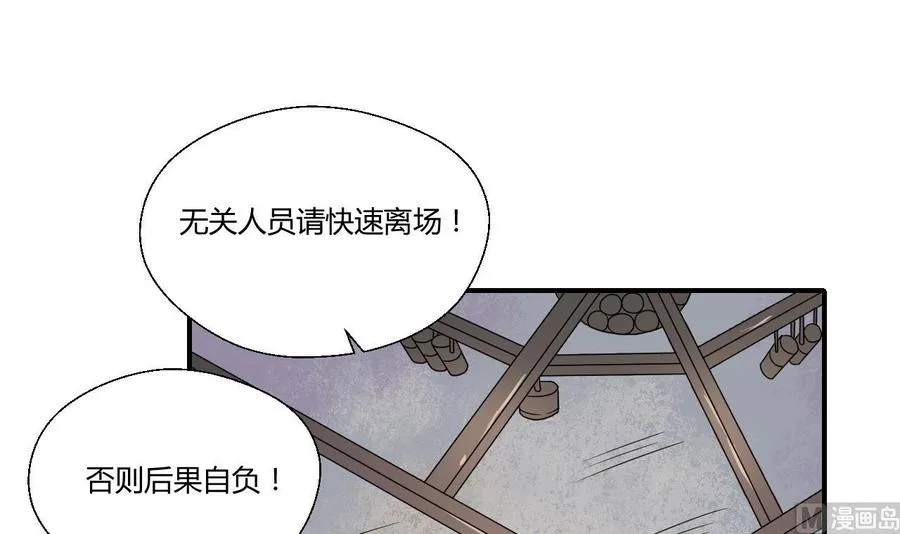 第147话 这是我的地盘 第3页