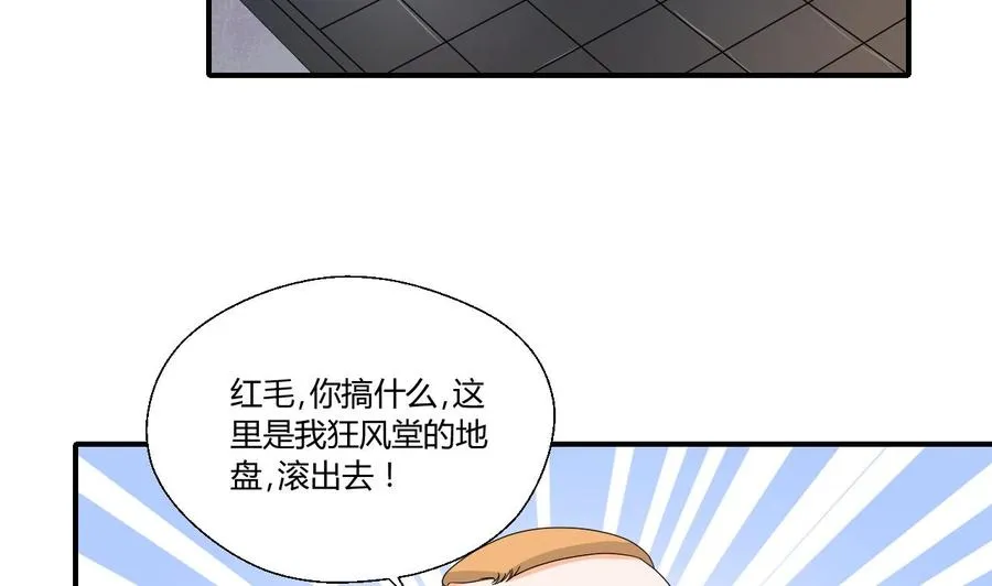 第147话 这是我的地盘 第5页