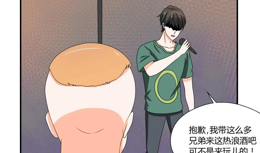 第147话 这是我的地盘 第8页