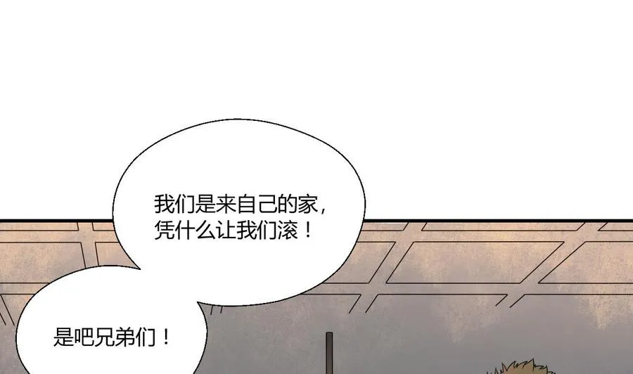 第147话 这是我的地盘 第10页