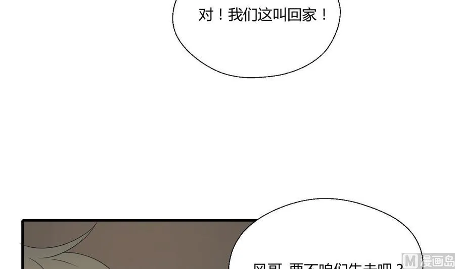 第147话 这是我的地盘 第12页