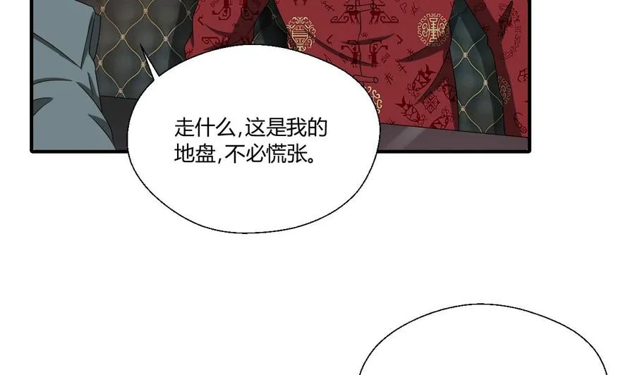 第147话 这是我的地盘 第14页
