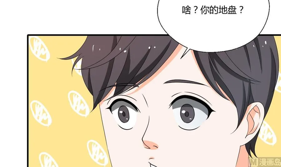 第147话 这是我的地盘 第15页