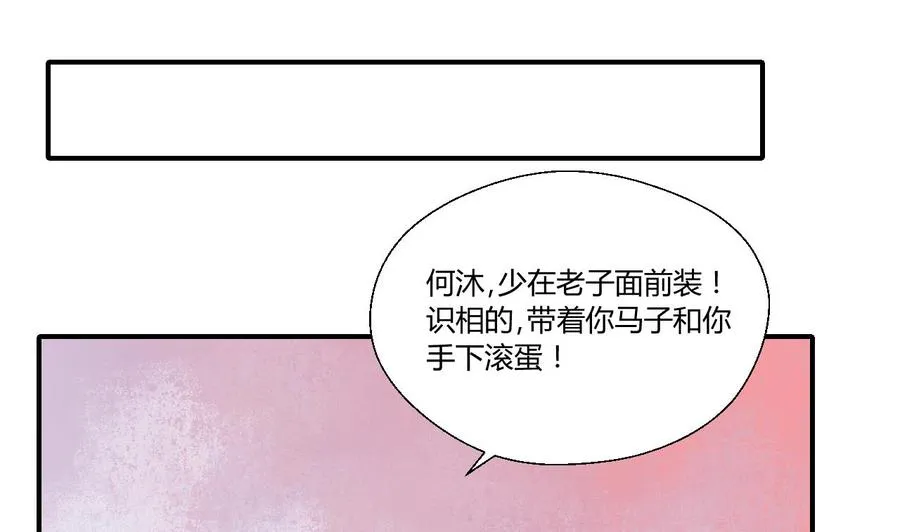 第147话 这是我的地盘 第17页