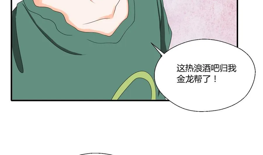 第147话 这是我的地盘 第19页
