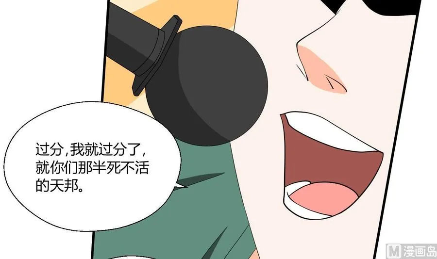 第147话 这是我的地盘 第24页