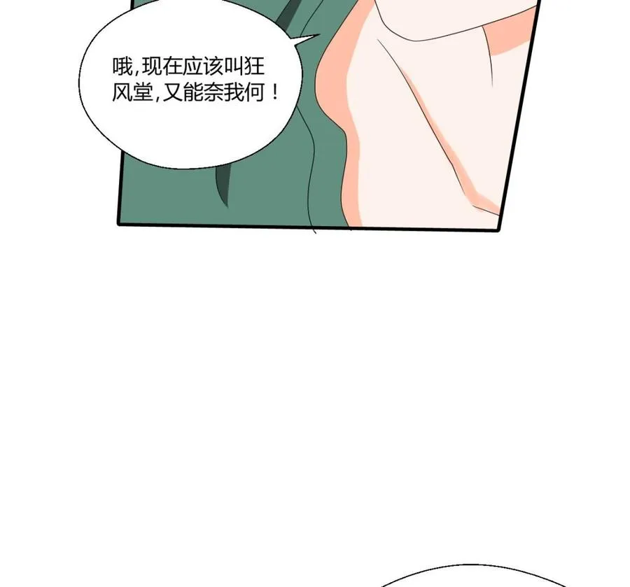 第147话 这是我的地盘 第25页