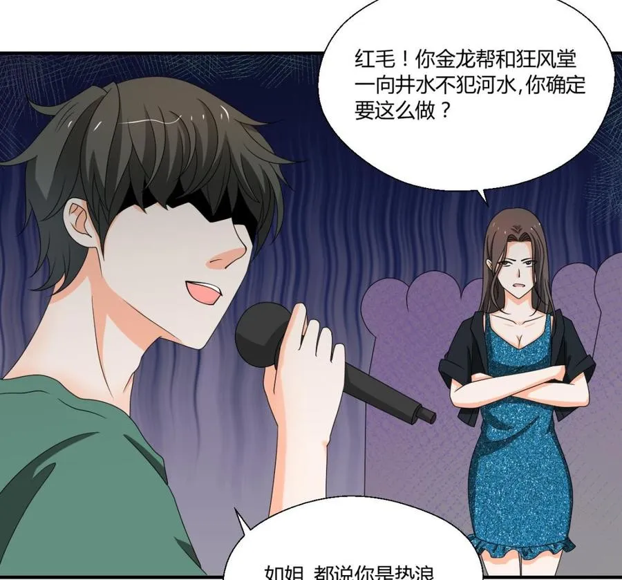 第147话 这是我的地盘 第26页