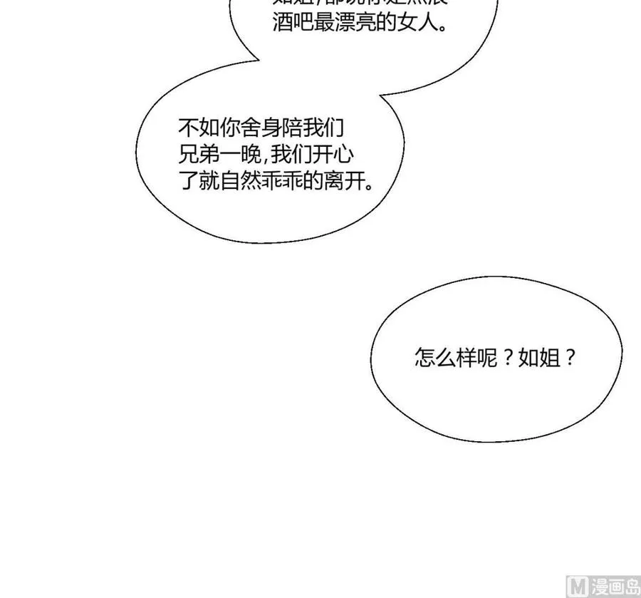 第147话 这是我的地盘 第27页