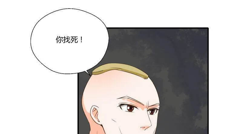 第147话 这是我的地盘 第28页