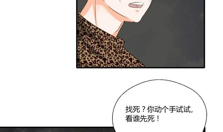 第147话 这是我的地盘 第29页