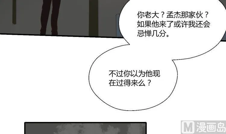 第147话 这是我的地盘 第33页
