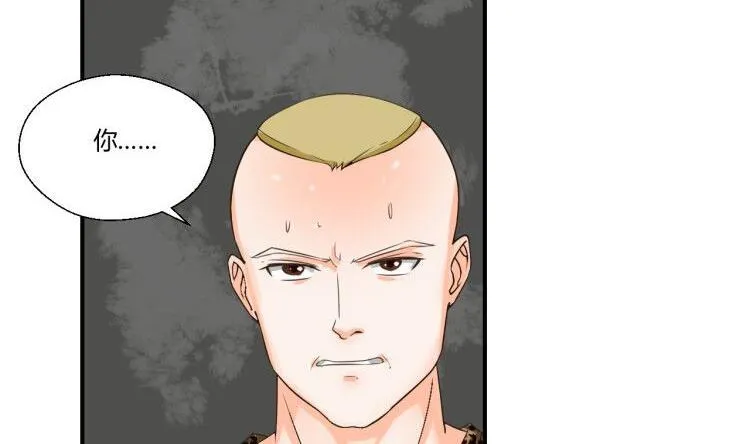 第147话 这是我的地盘 第34页